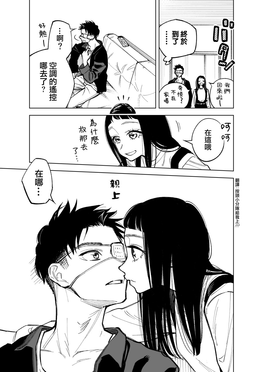 雙胞胎之間的那些事 - 32話 - 1