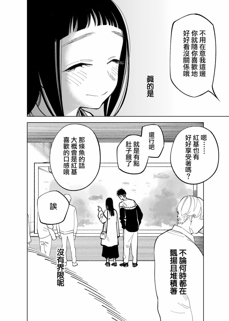 雙胞胎之間的那些事 - 第36話 - 1