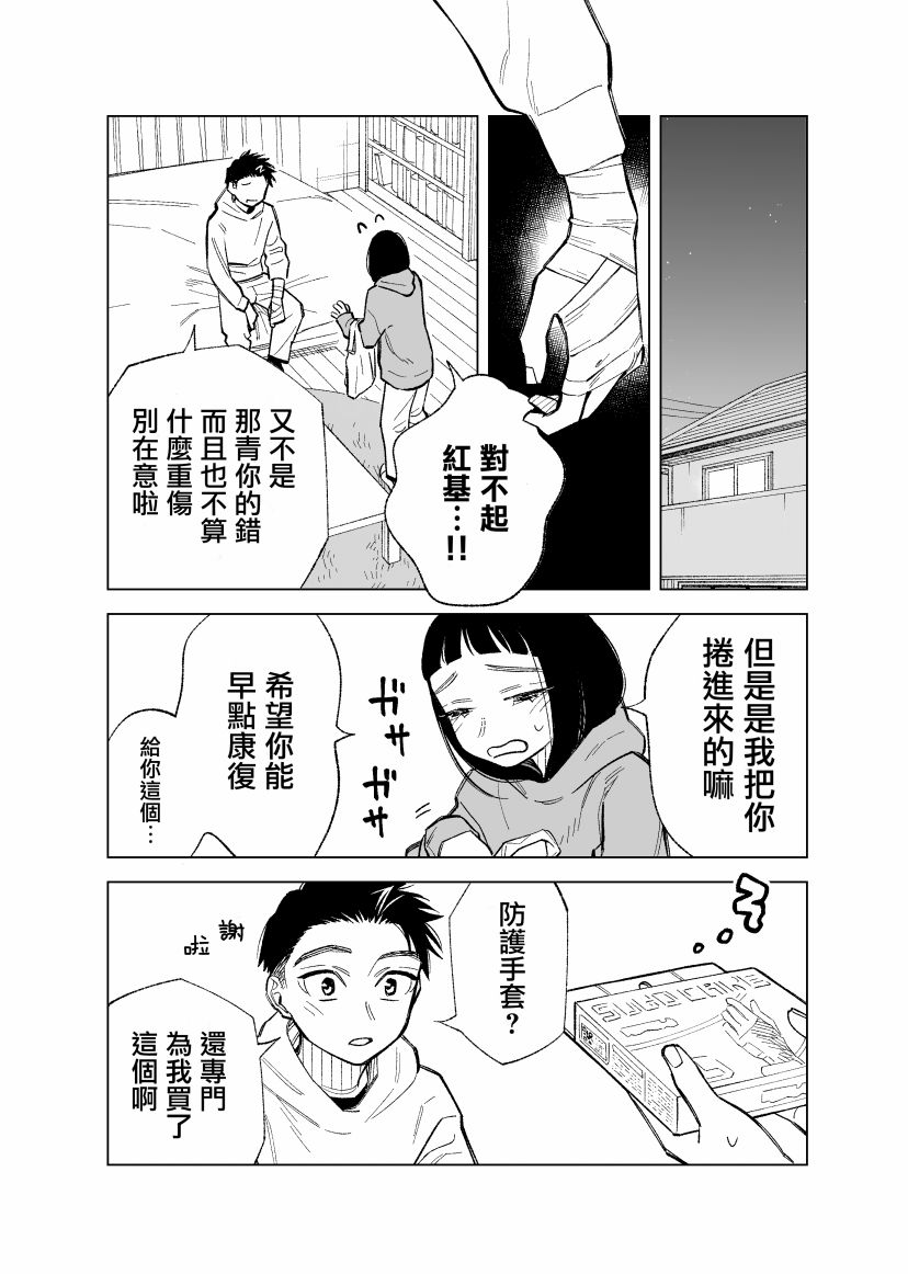 雙胞胎之間的那些事 - 第84話 - 3