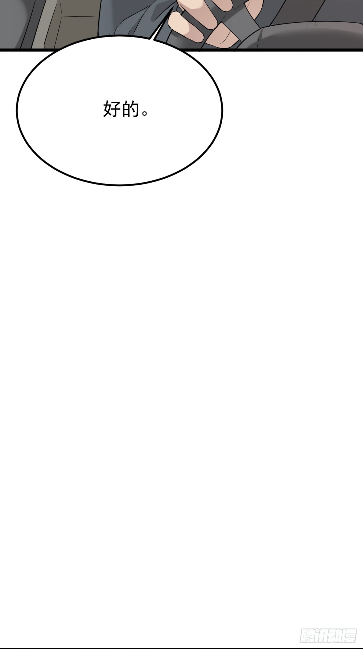 17.第17话(1/2)-第18话