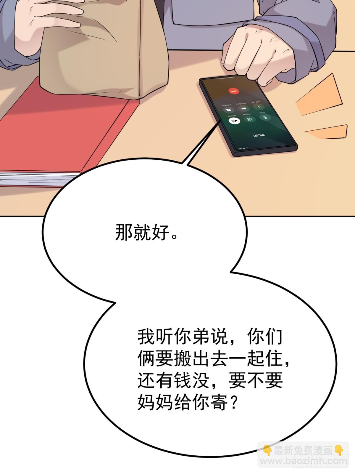 19.第19话(1/2)-第20话