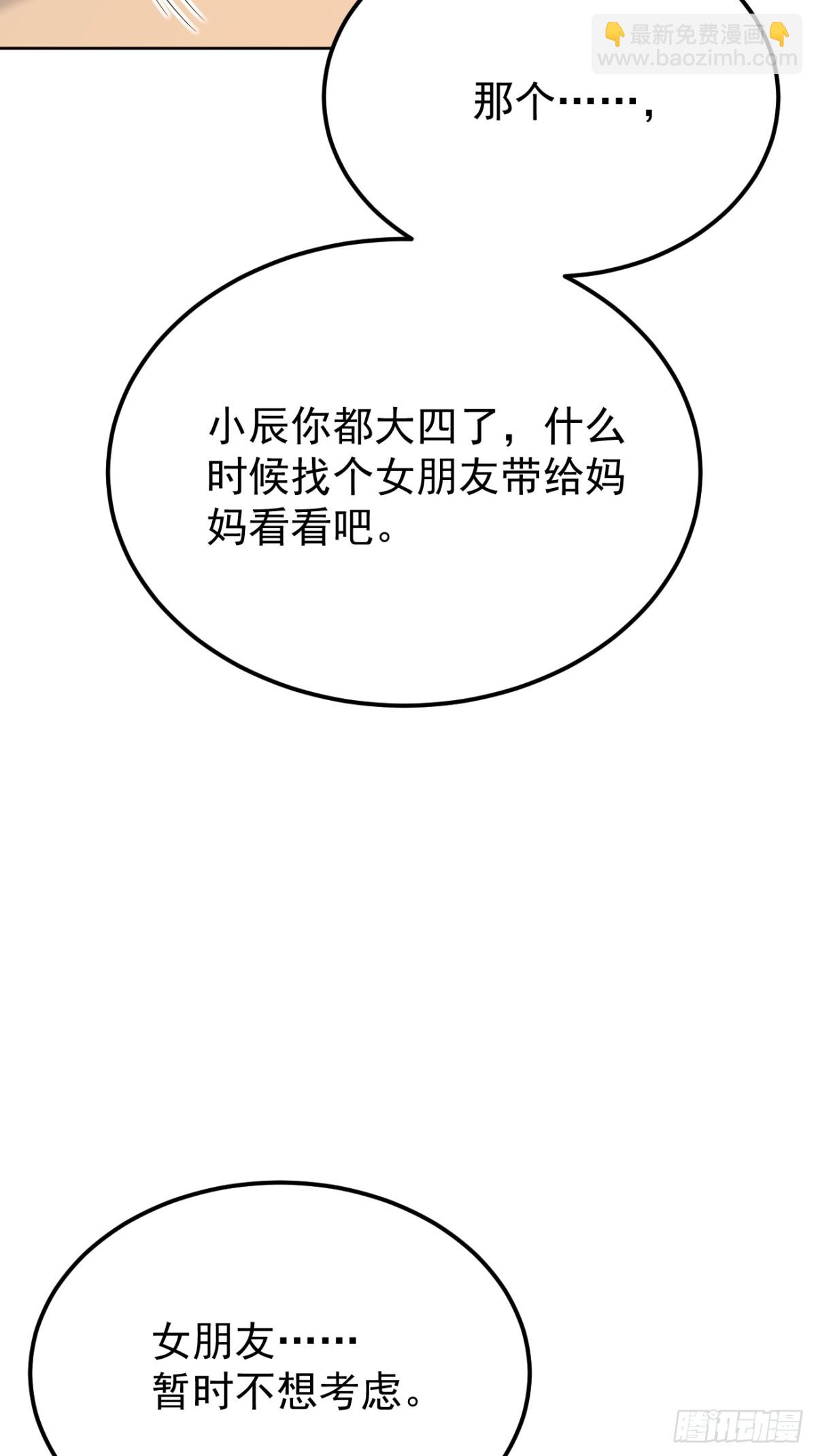 19.第19话(1/2)-第20话