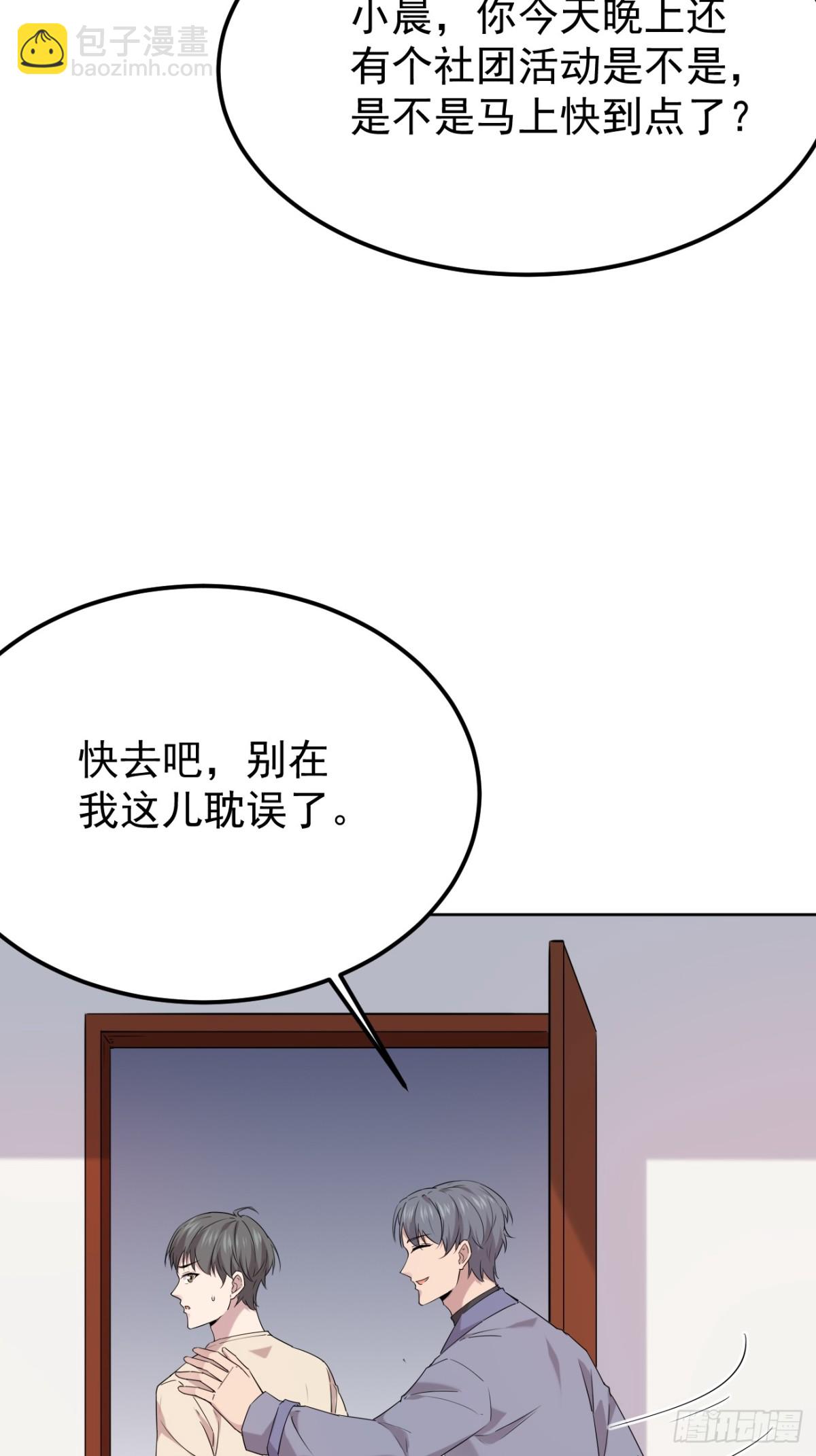 19.第19话(1/2)-第20话