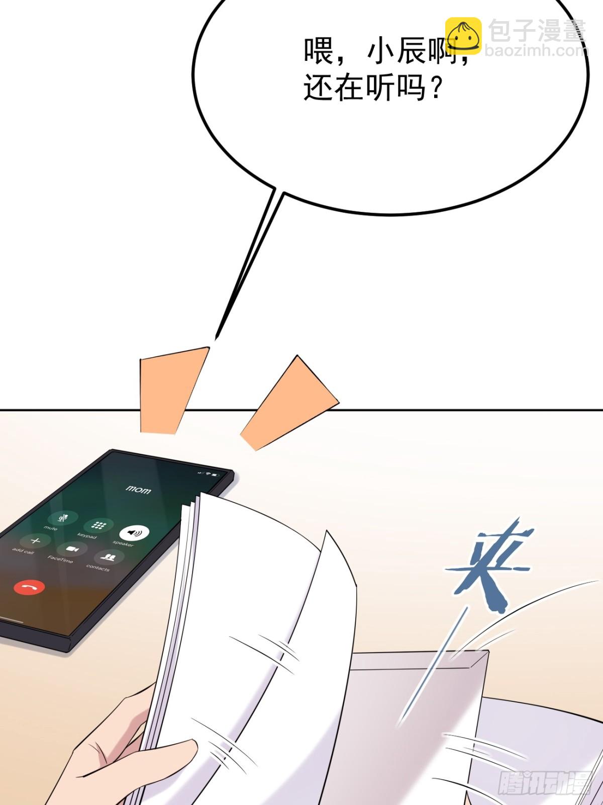 19.第19话(1/2)-第20话