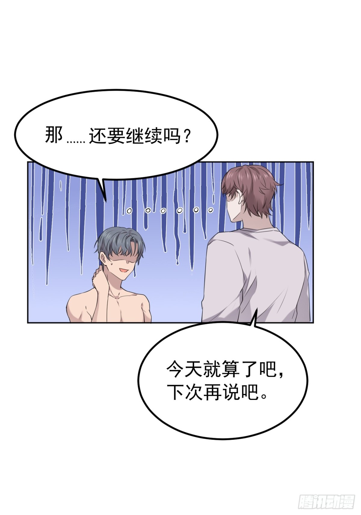 23.第23话(1/2)-第24话