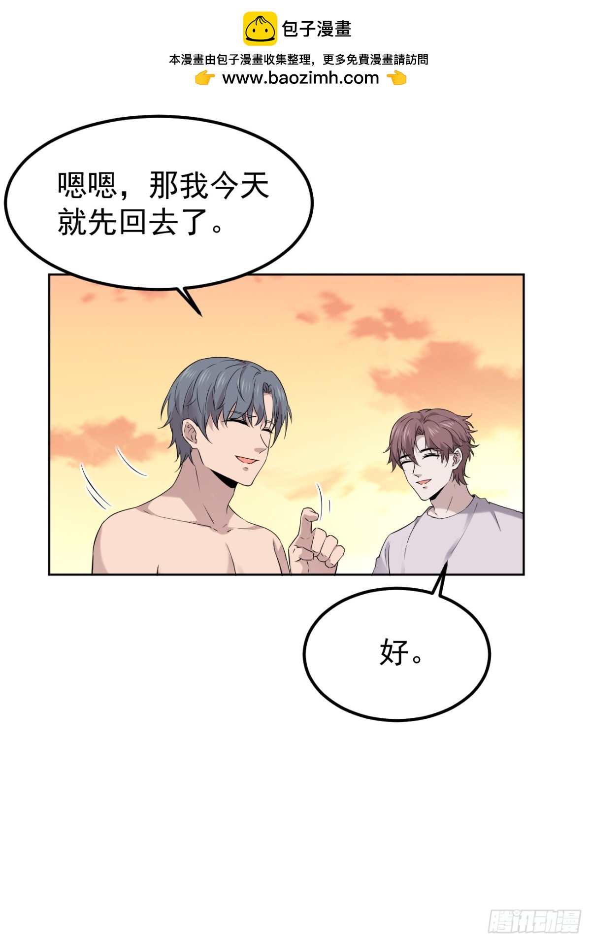 23.第23话(1/2)-第24话