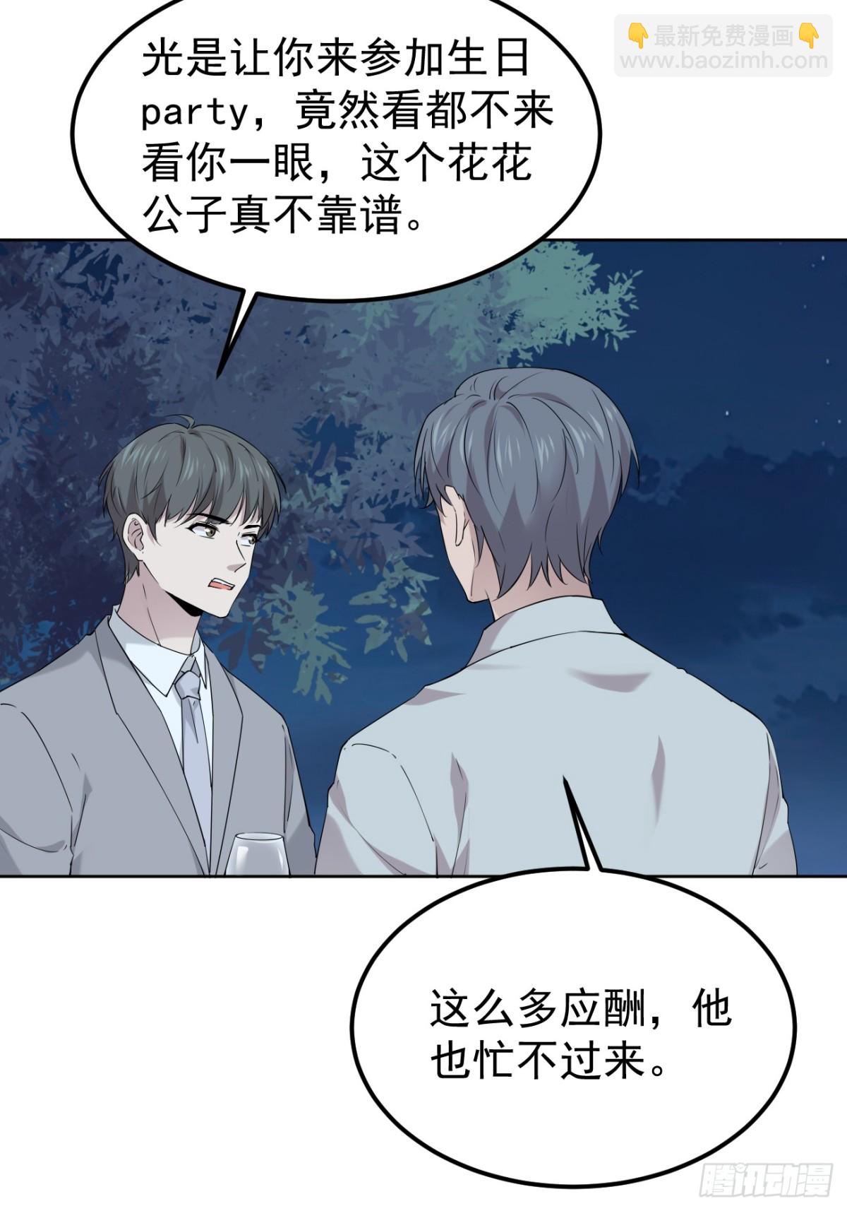 23.第23话(1/2)-第24话