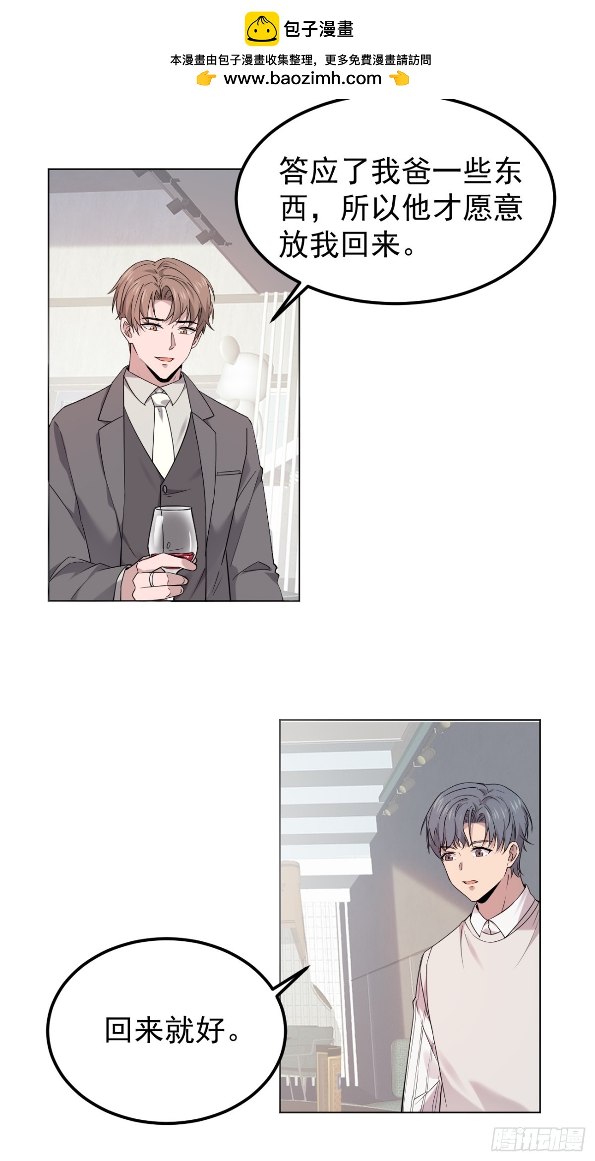 27.第27话(1/2)-第28话