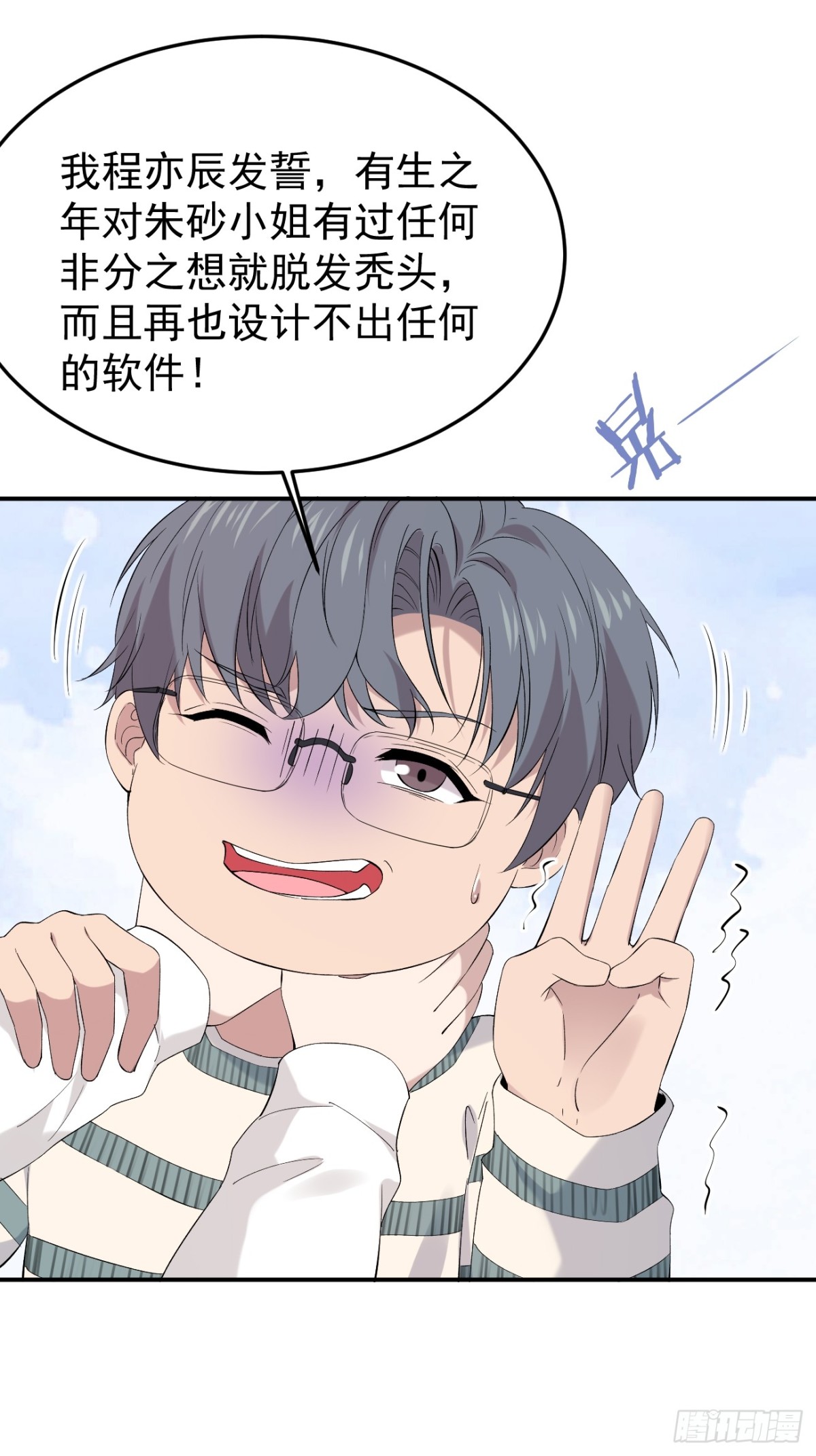 31第31话(1/2)-第32话