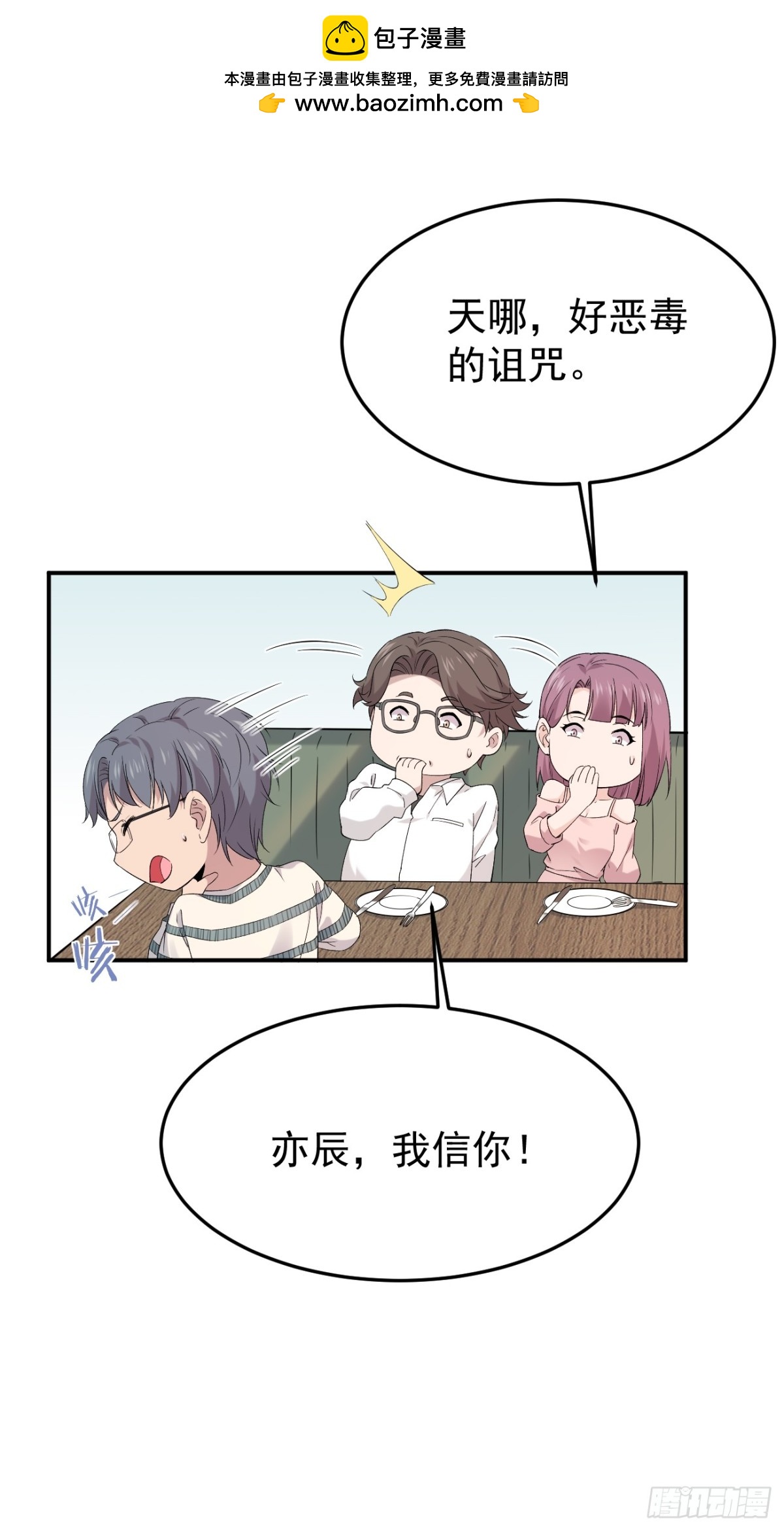 31第31话(1/2)-第32话