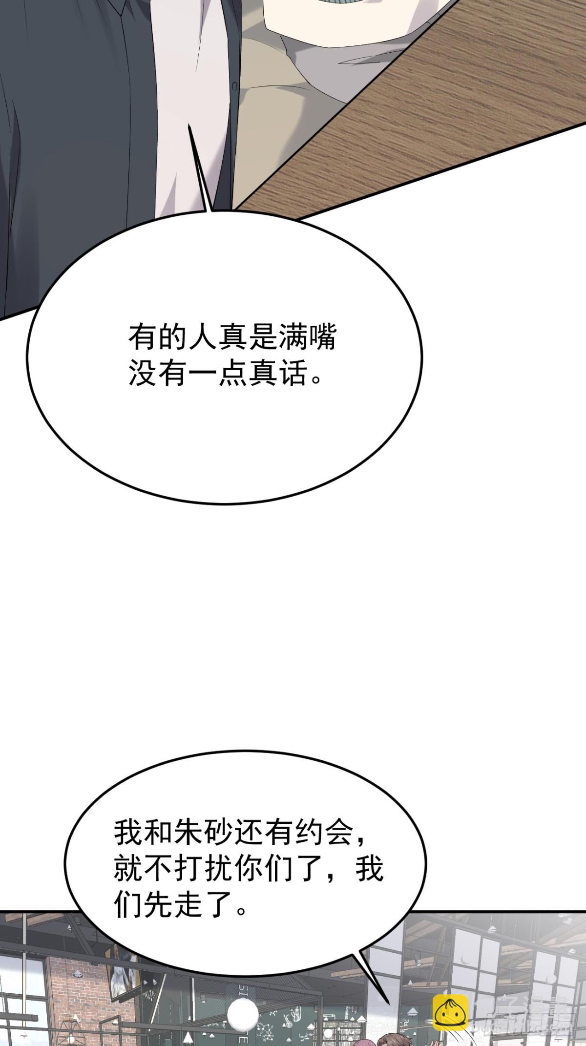 31第31话(1/2)-第32话