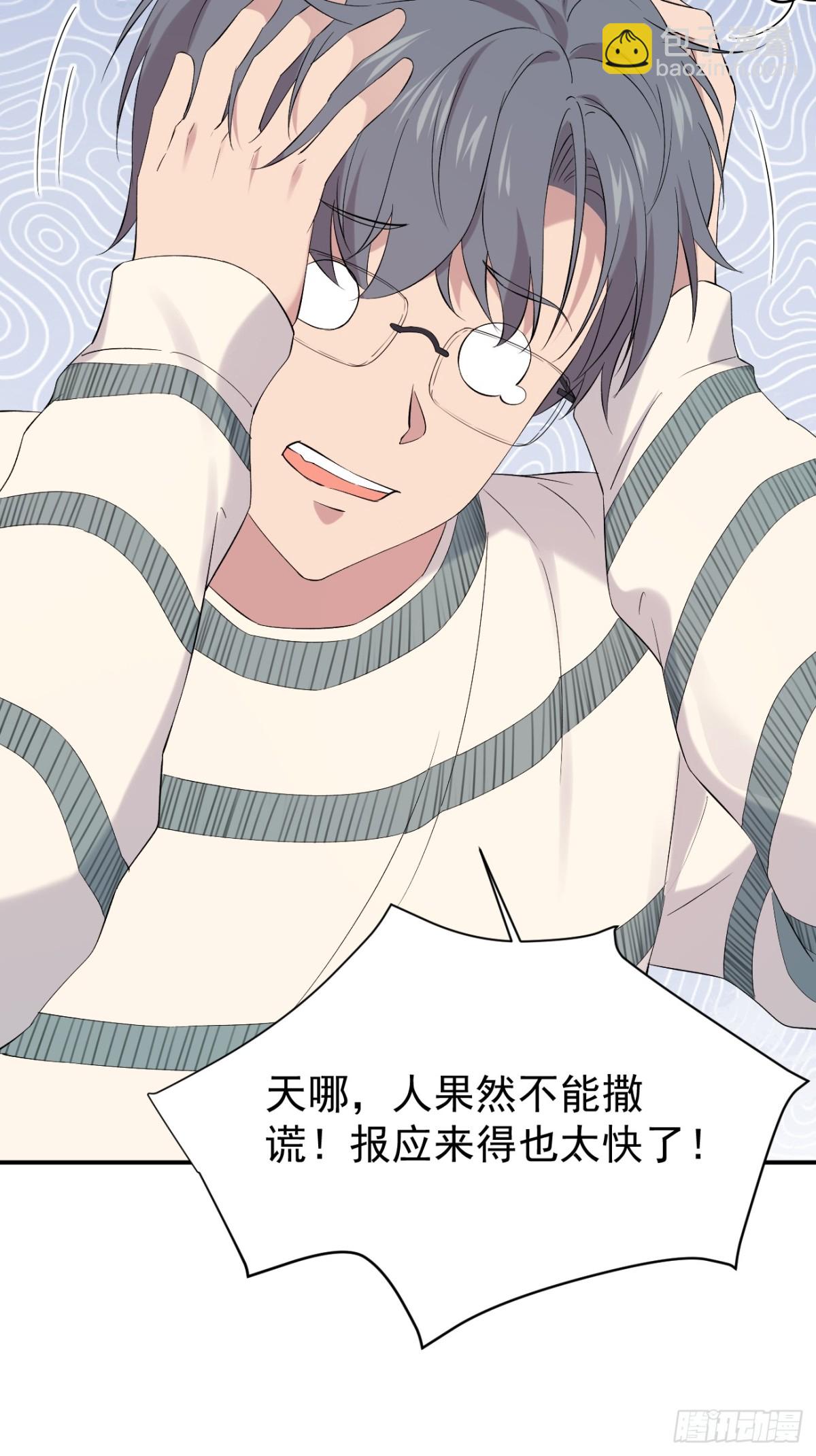 31第31话(1/2)-第32话