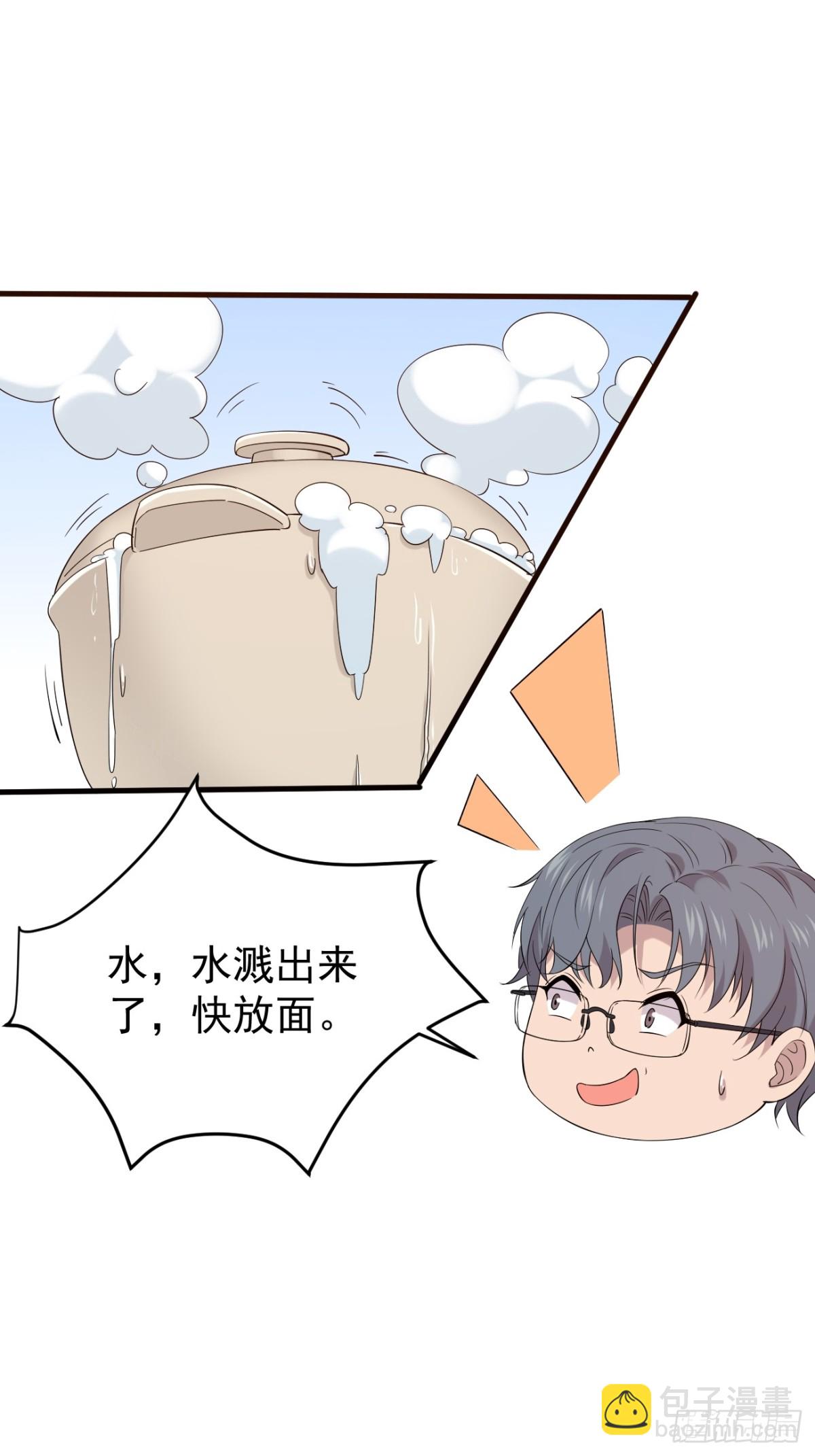 33.第33话(1/2)-第34话