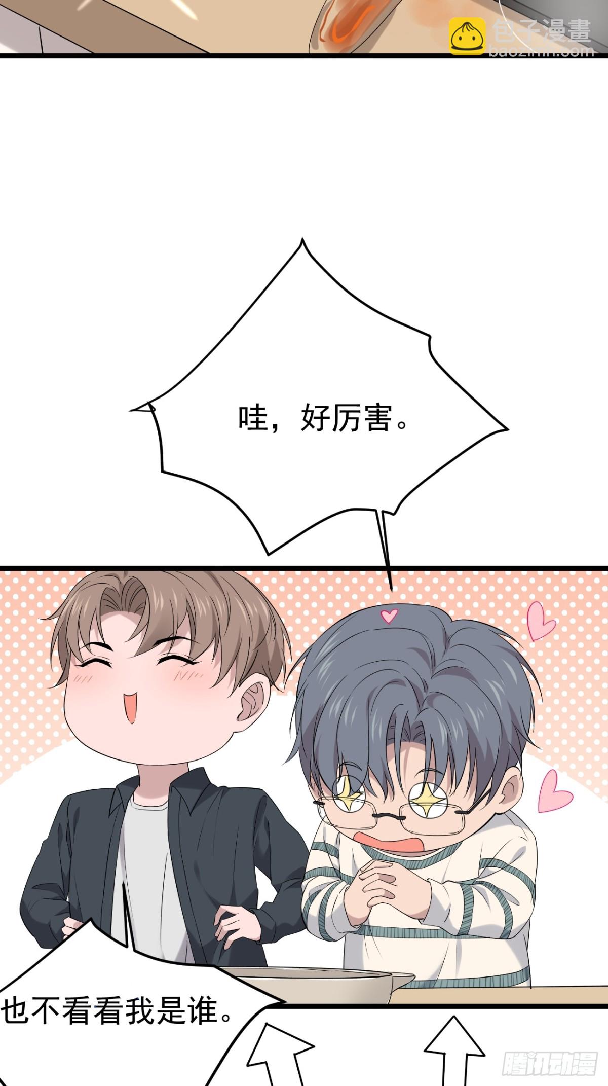 33.第33话(1/2)-第34话