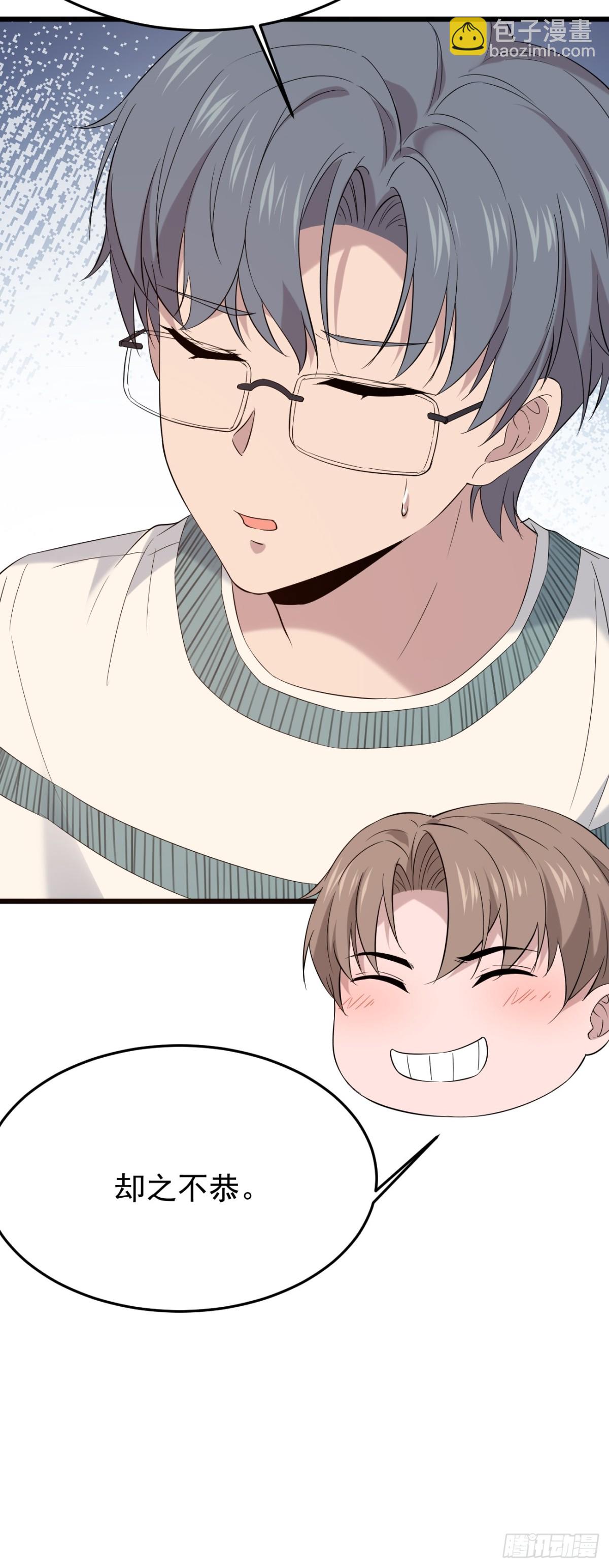 33.第33话(1/2)-第34话