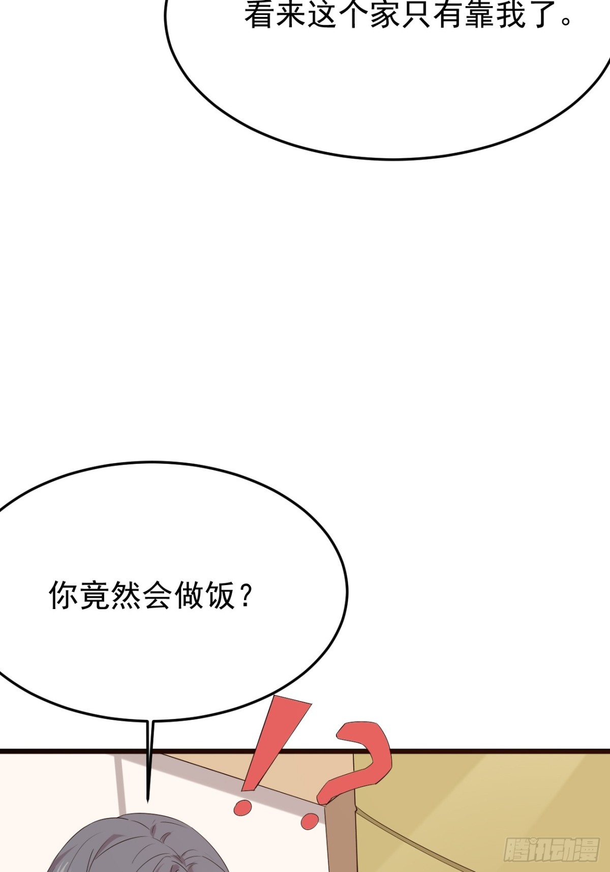 33.第33话(1/2)-第34话