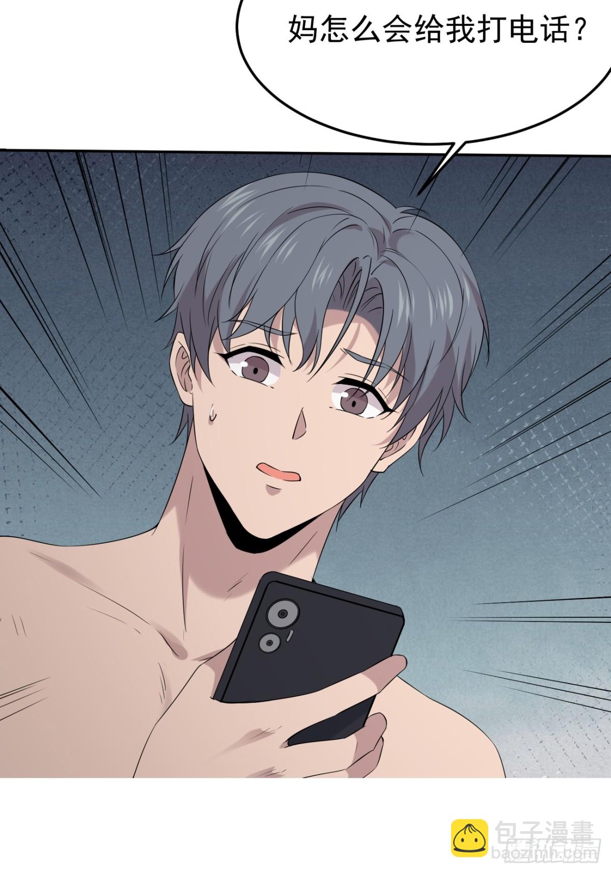 35.第35话(1/2)-第36话