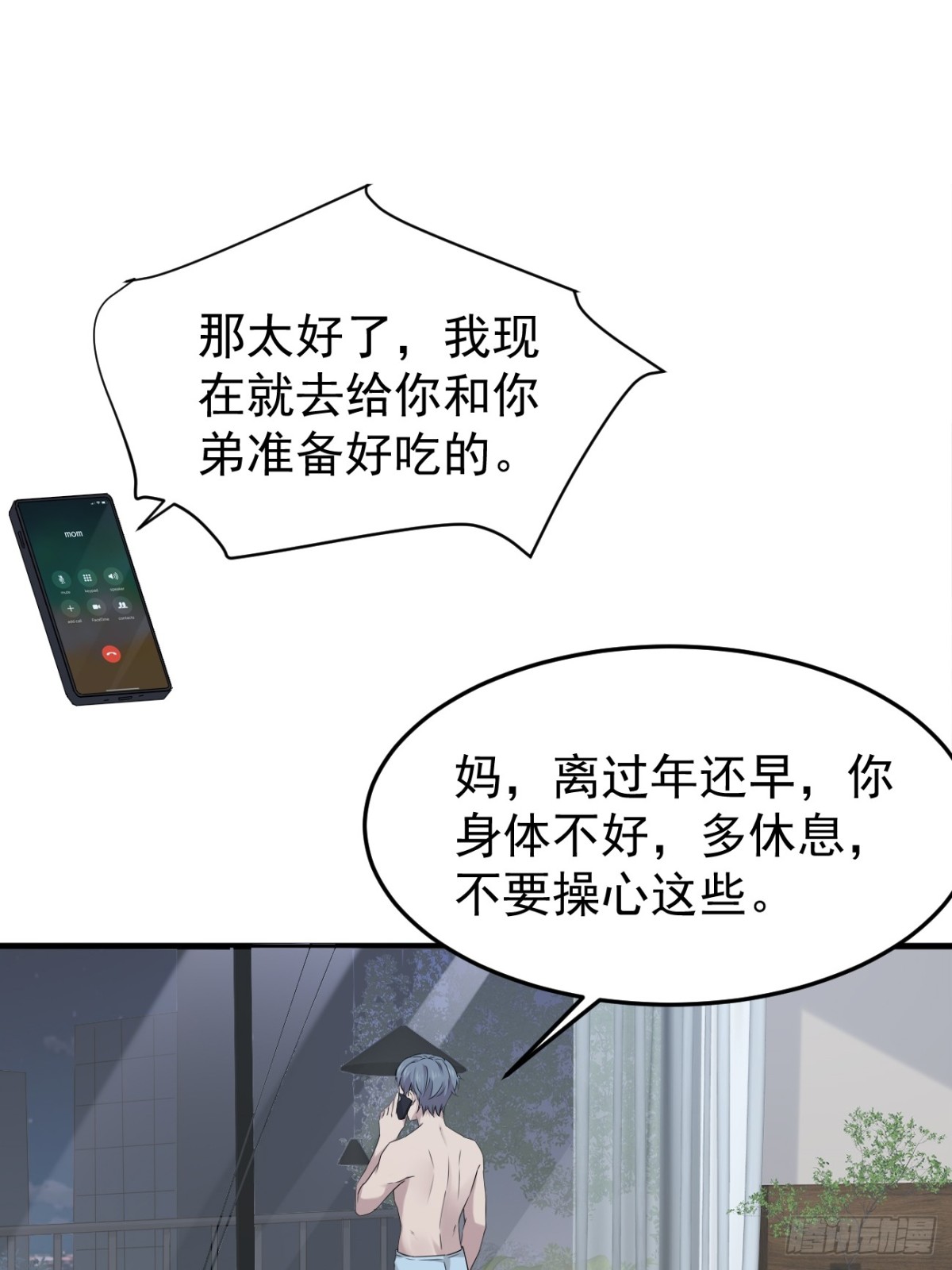 35.第35话(1/2)-第36话