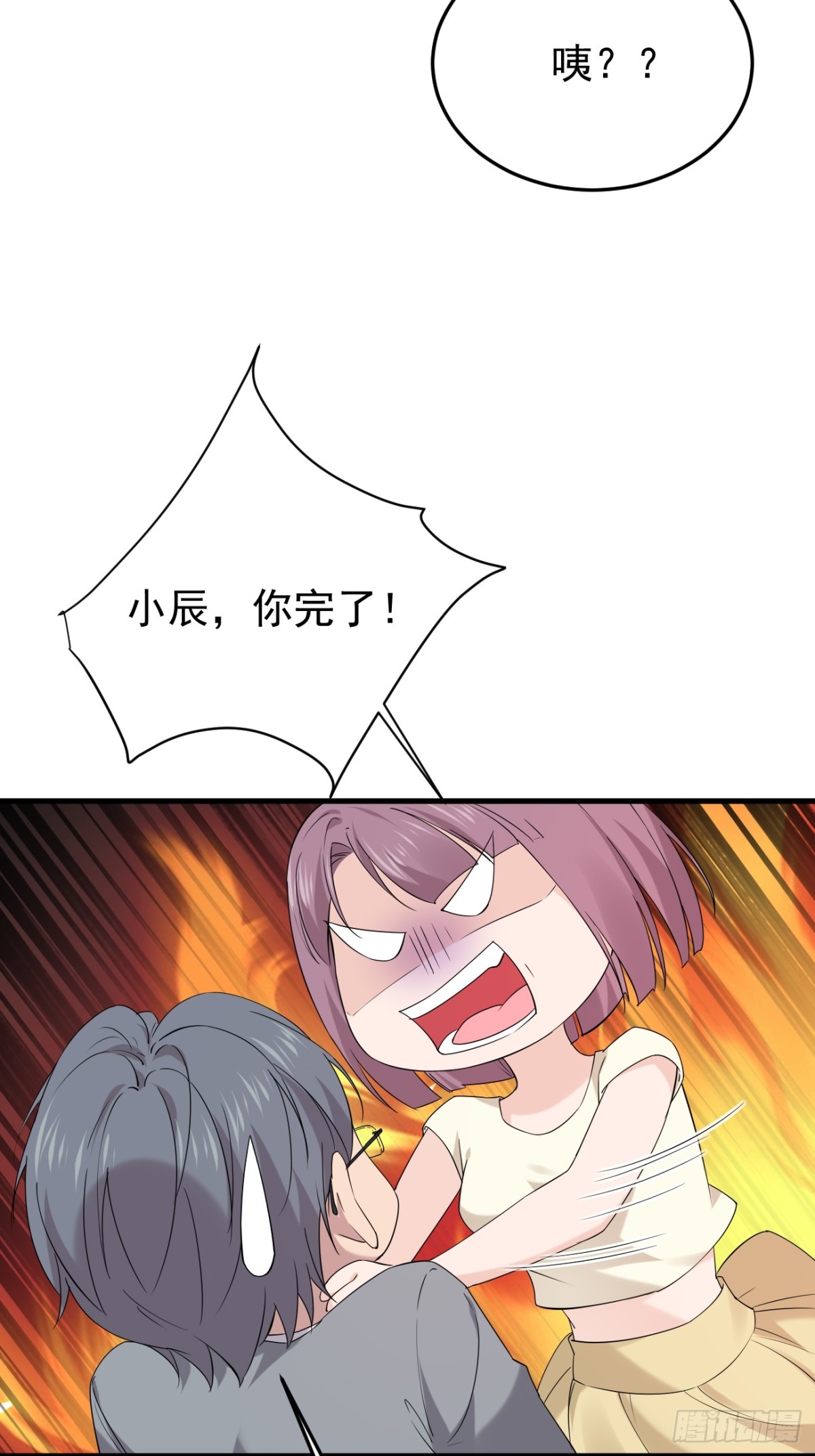 37.第37话(1/2)-第38话