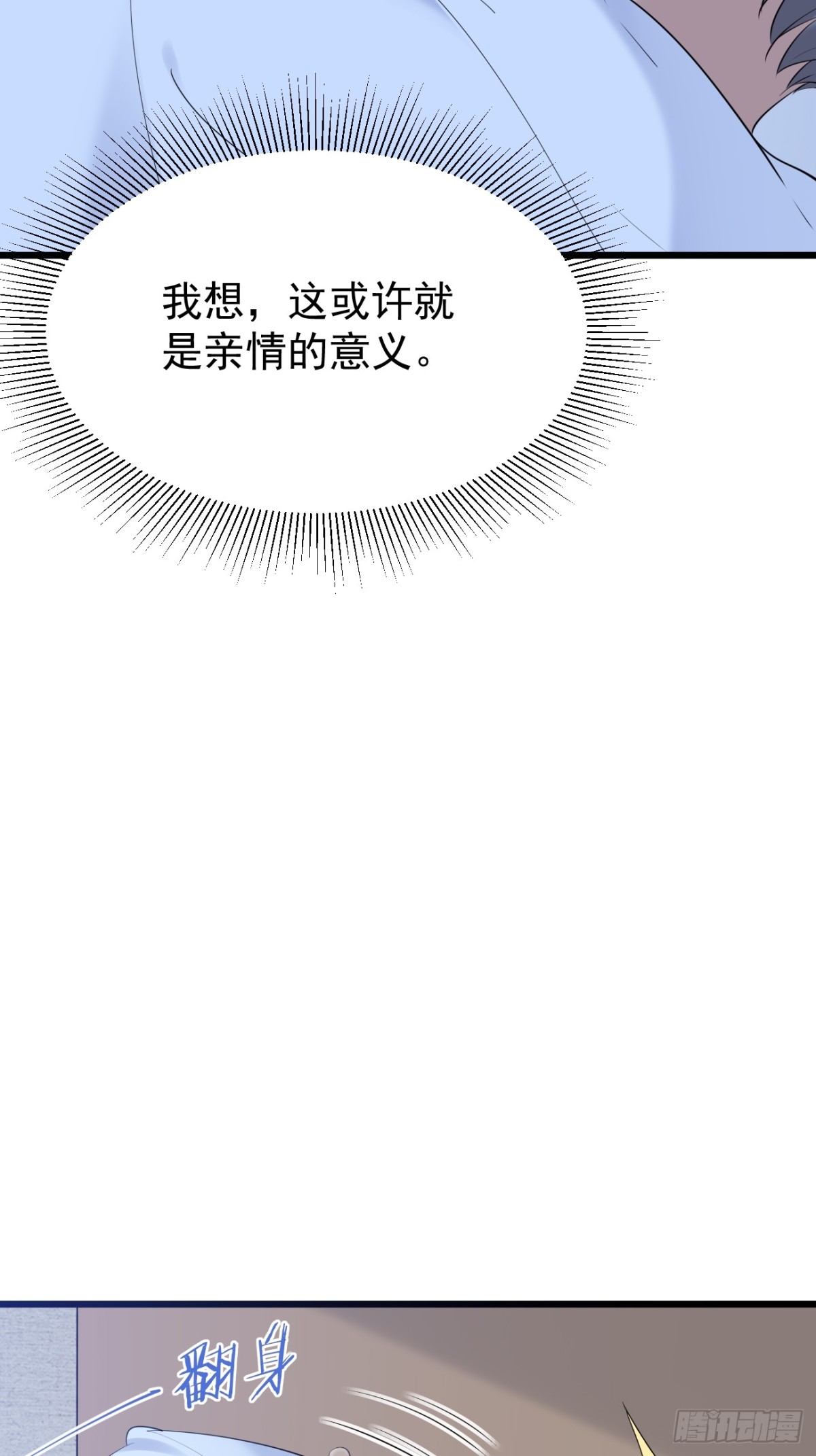 45.第45话(1/2)-第46话