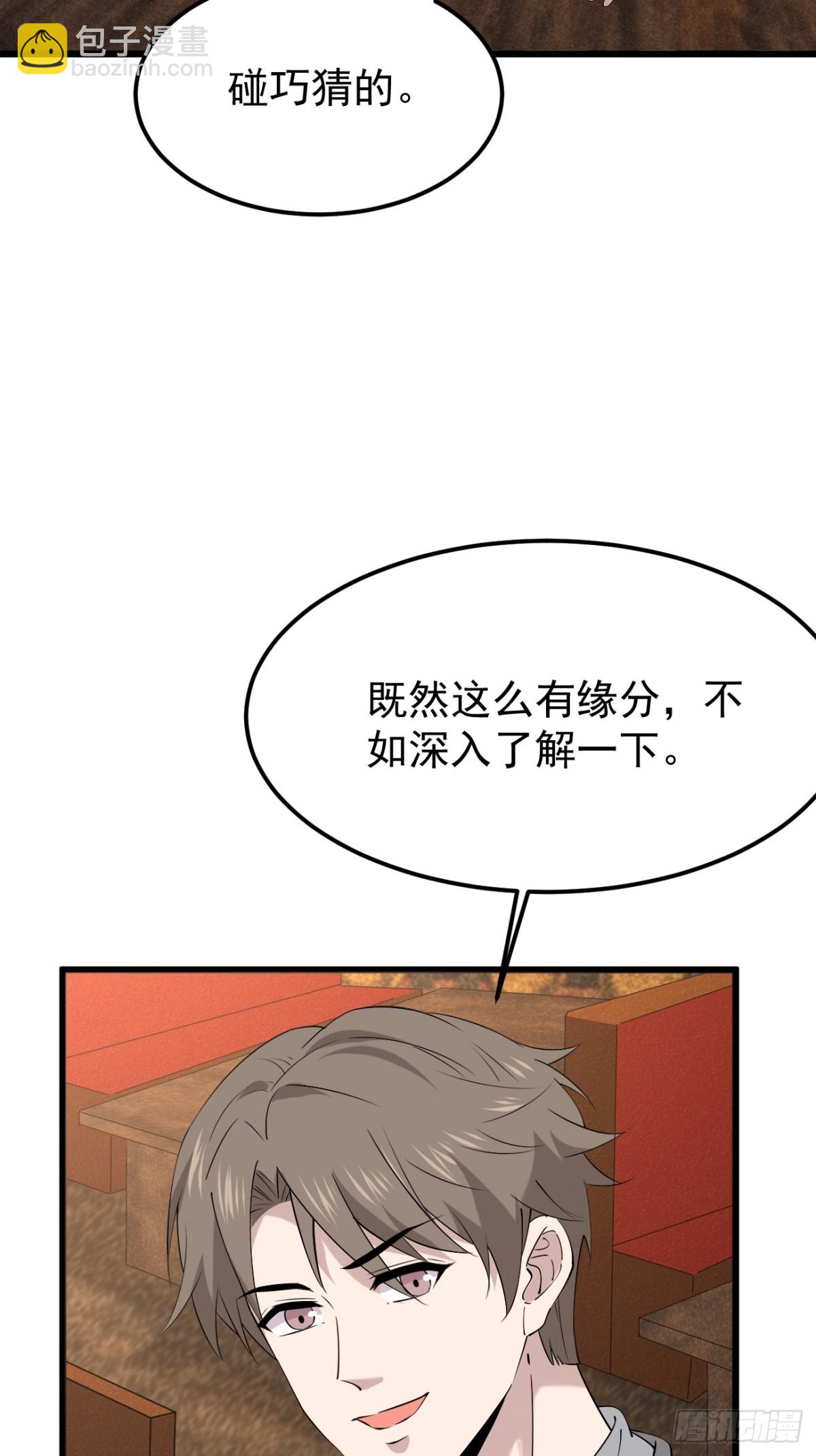 51.第51话(1/2)-第52话