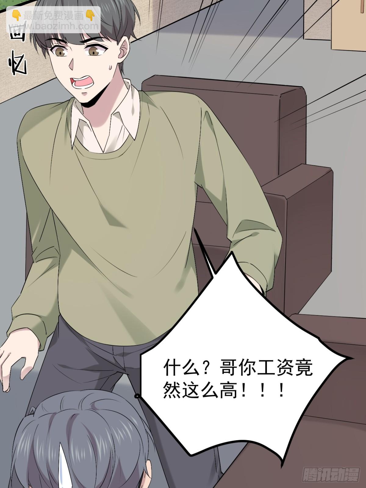 57.第57话(1/2)-第58话