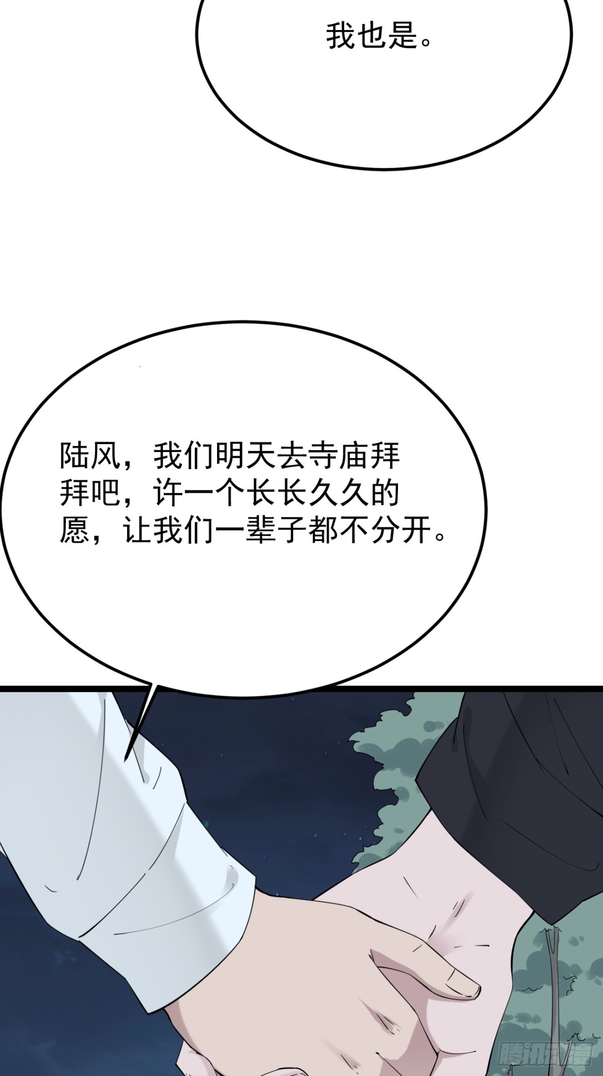 59.第59话(1/2)-第60话