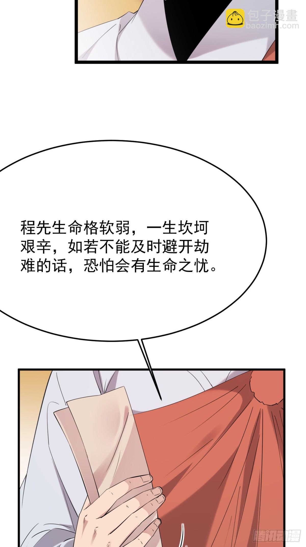 59.第59话(1/2)-第60话