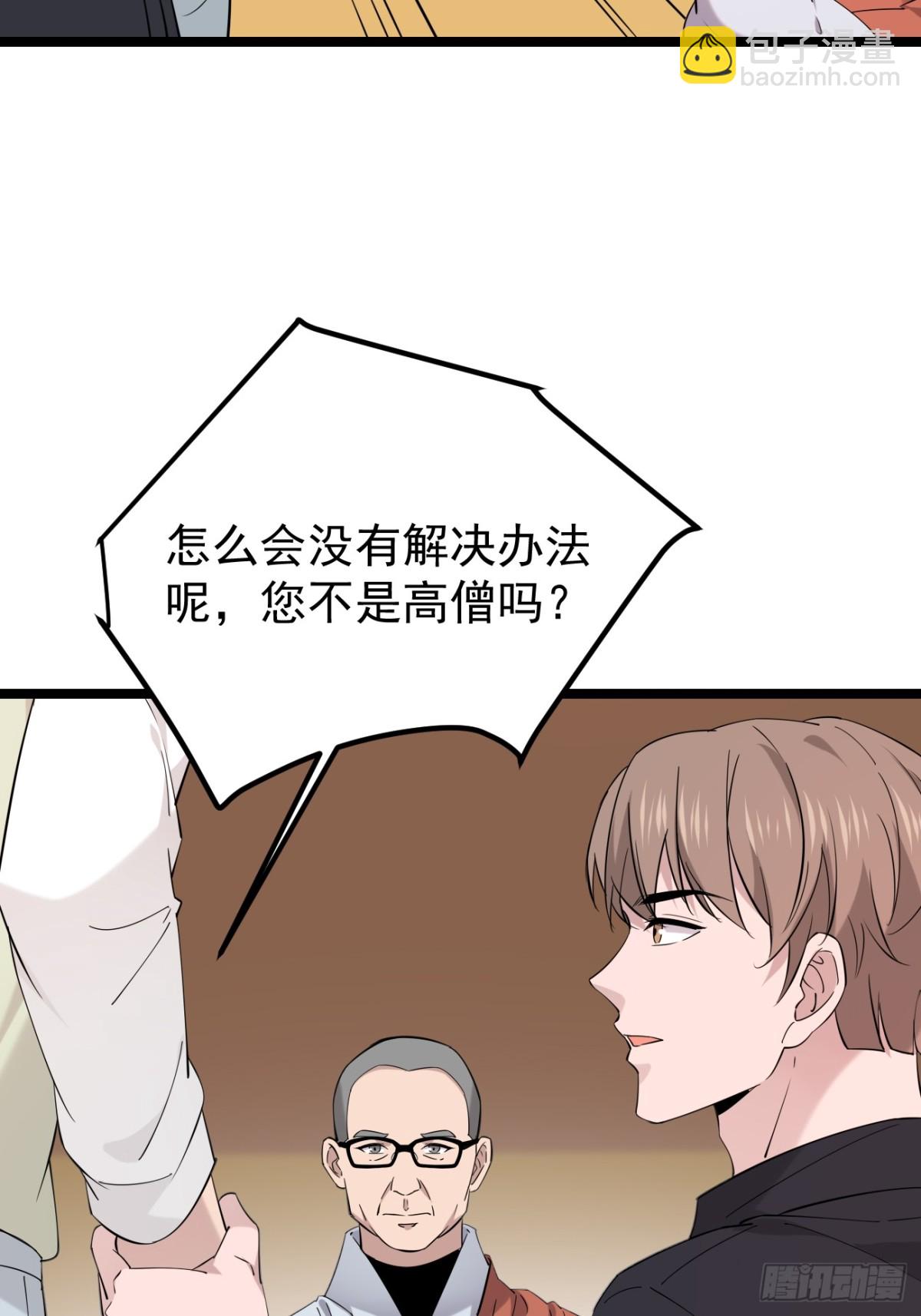 59.第59话(1/2)-第60话