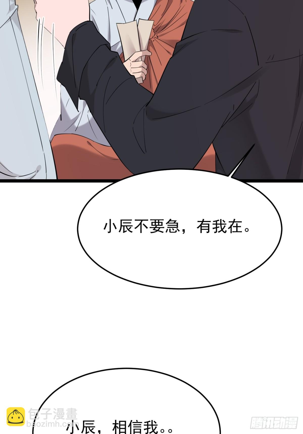 59.第59话(1/2)-第60话