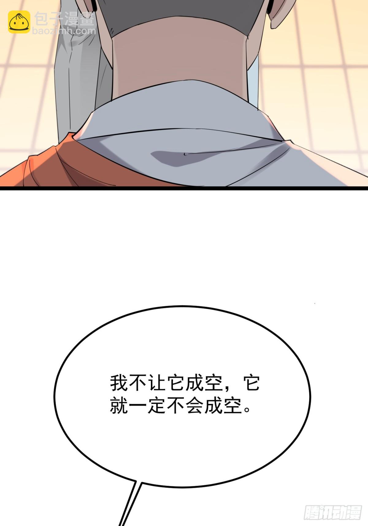 59.第59话(1/2)-第60话