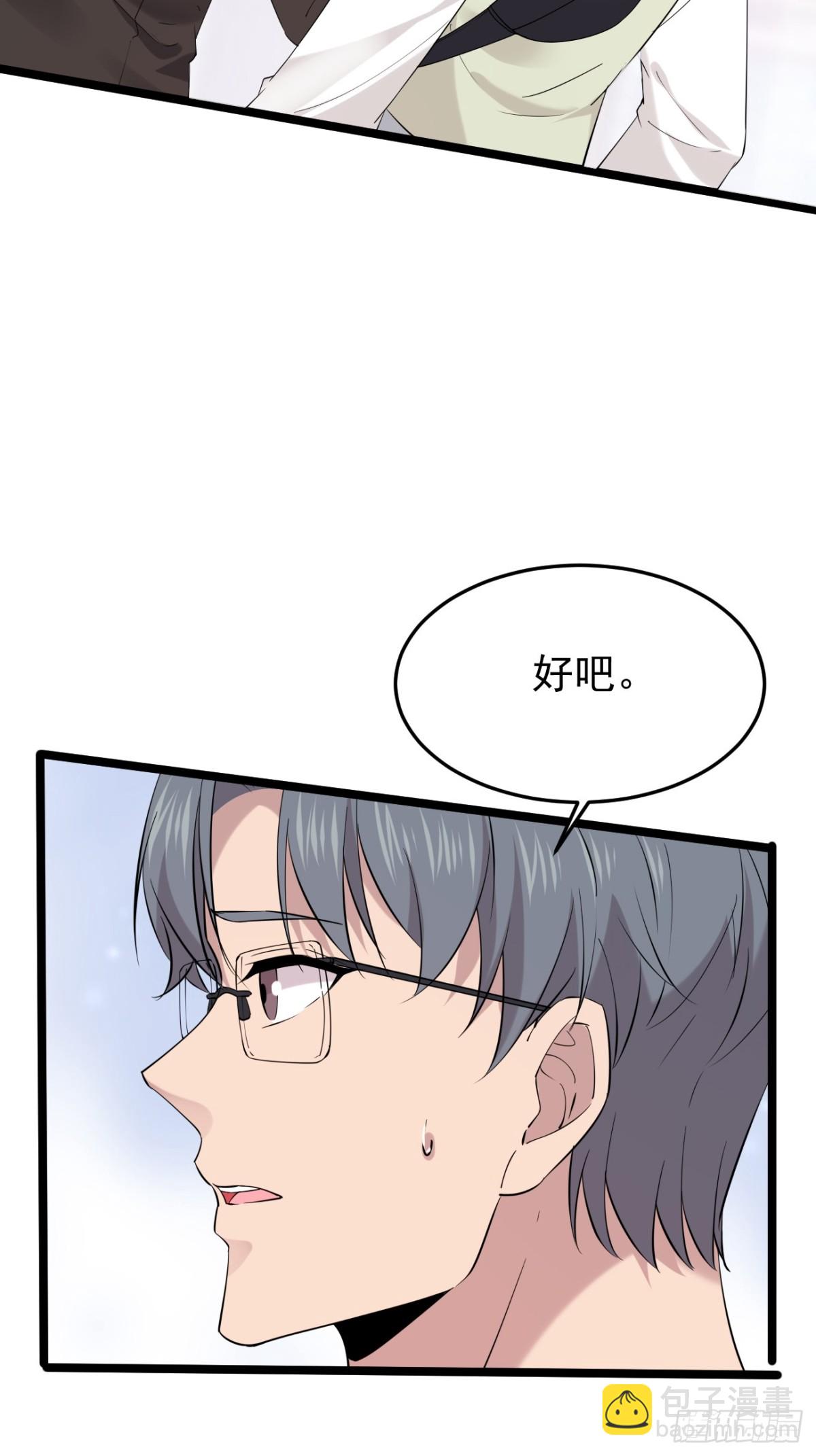 61.第61话(1/2)-第62话