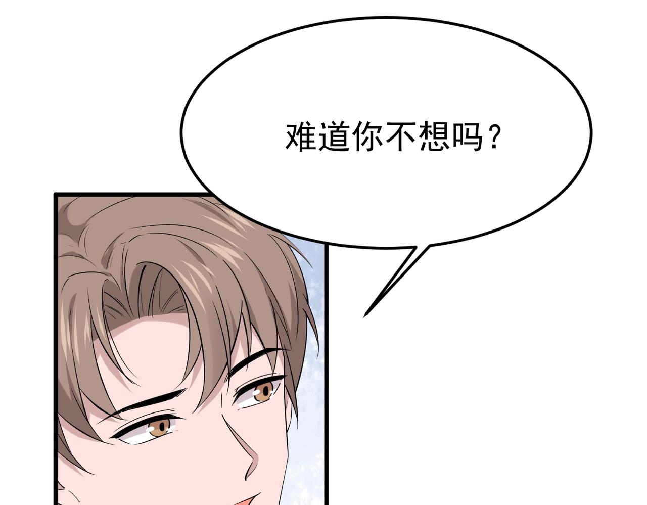 是否能更进一步(1/3)-第12话