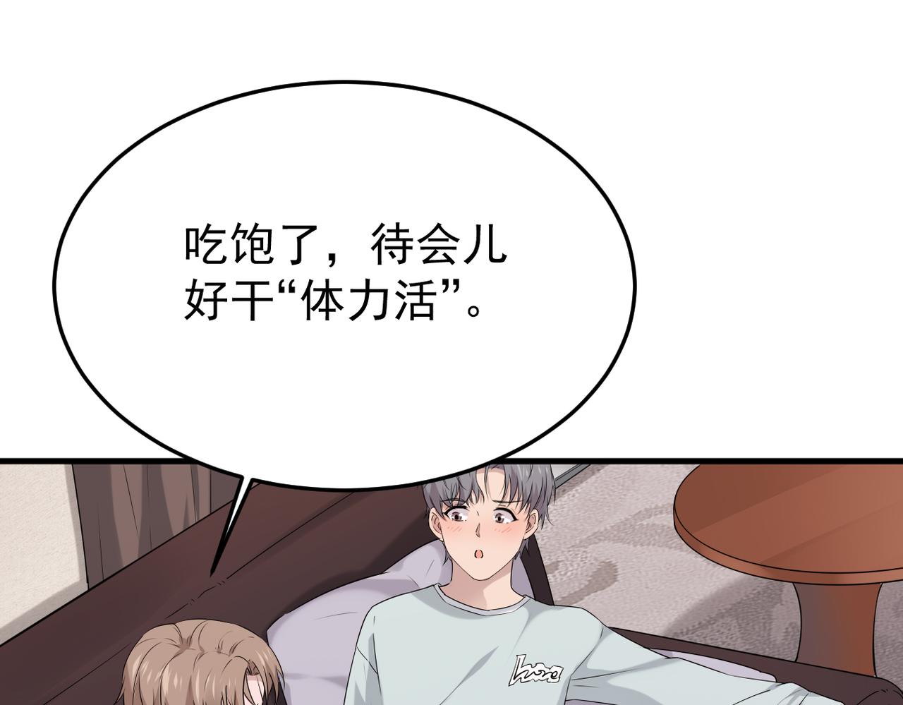 是否能更进一步(1/3)-第12话