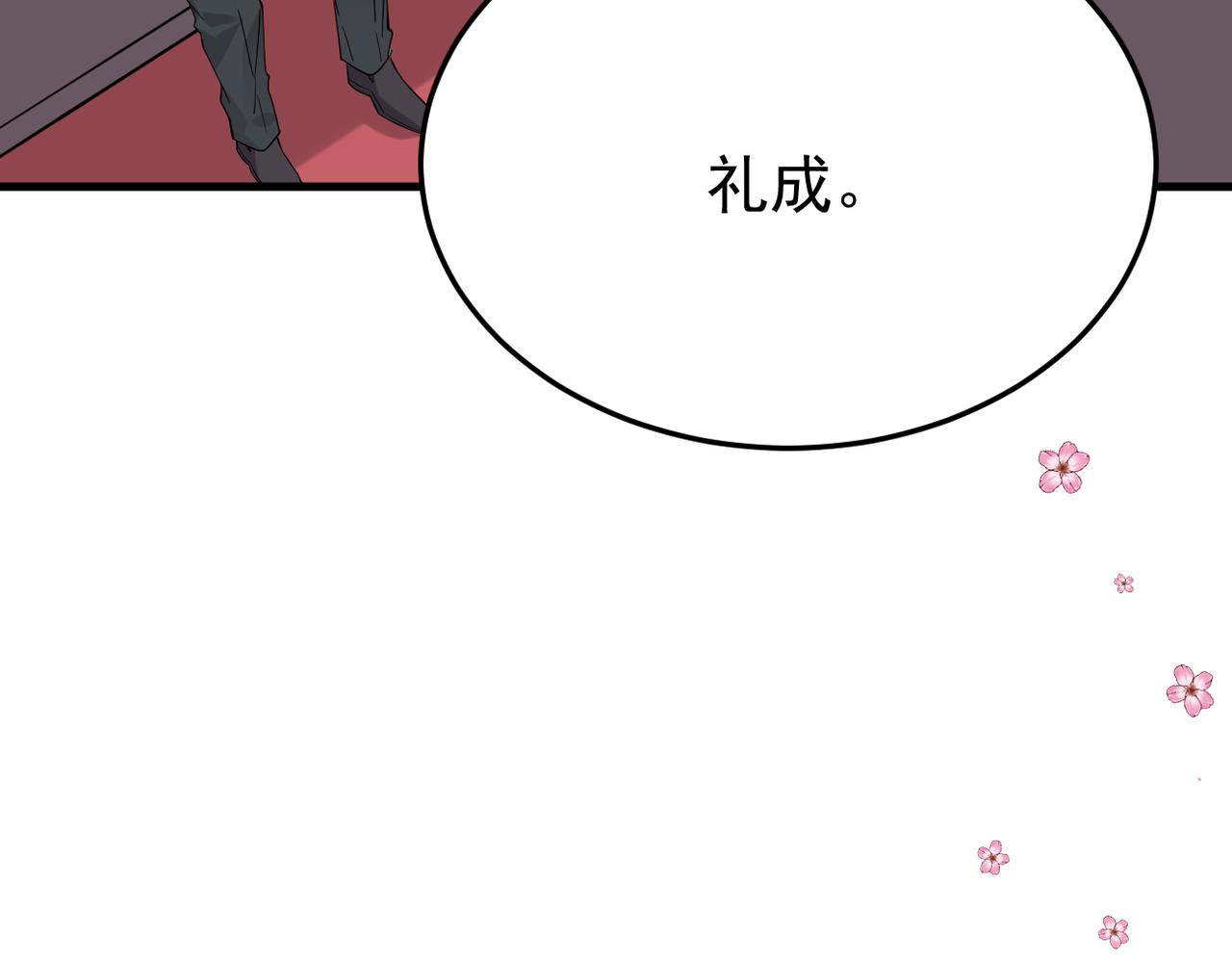 收到礼物(1/3)-第14话