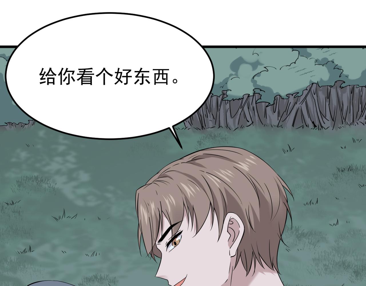 收到礼物(1/3)-第14话