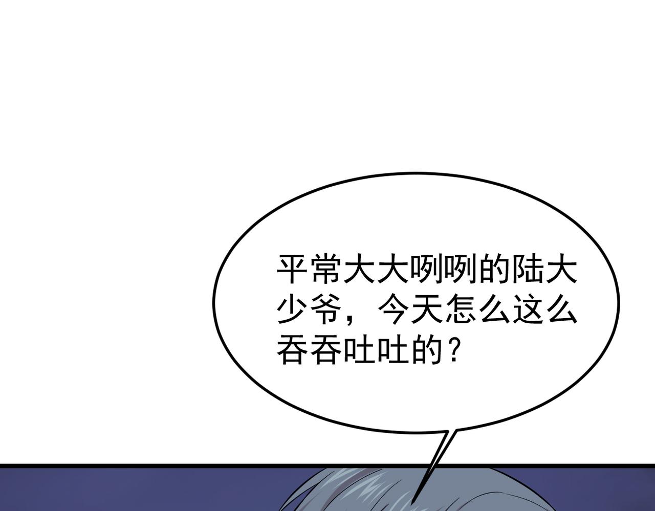 收到礼物(1/3)-第14话