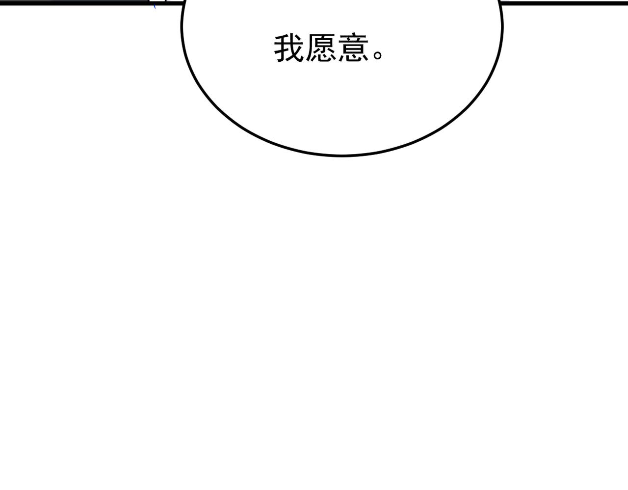 收到礼物(1/3)-第14话