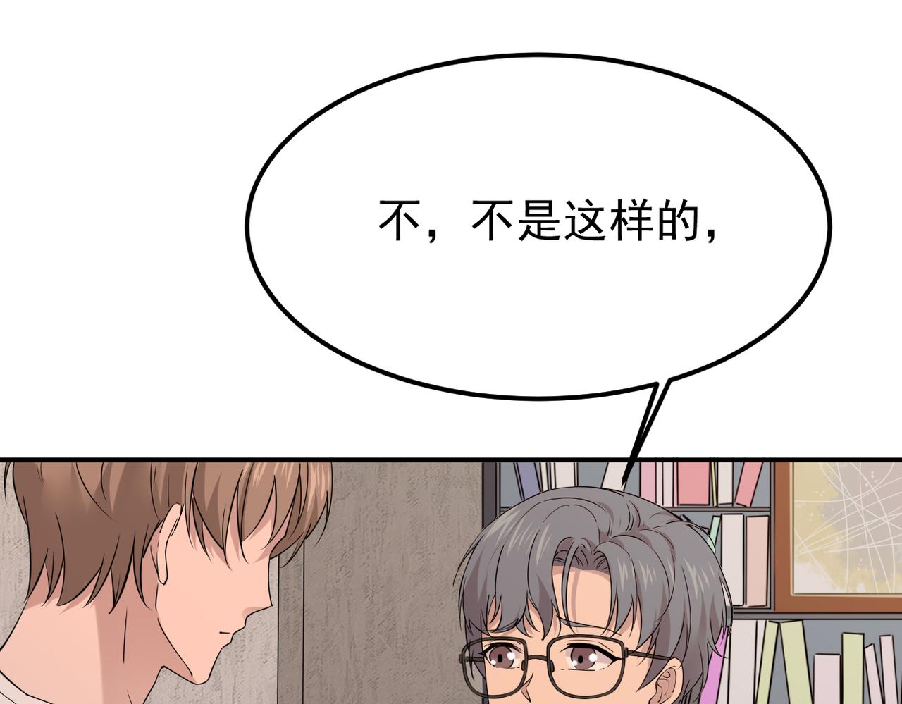 他拦下了所有的责任(1/3)-第16话