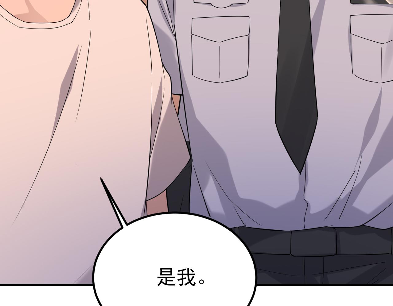 他拦下了所有的责任(1/3)-第16话