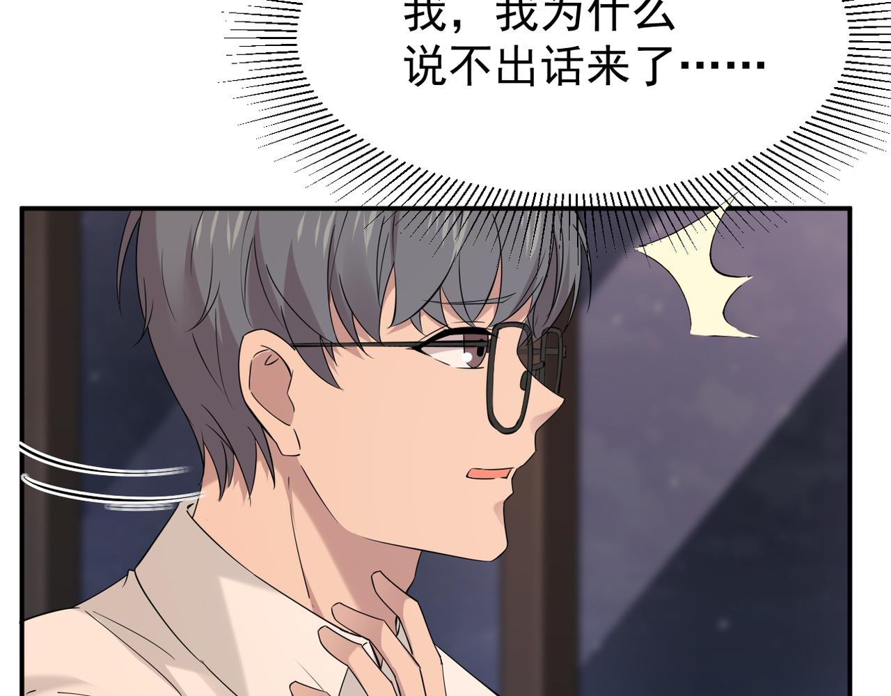 他拦下了所有的责任(1/3)-第16话