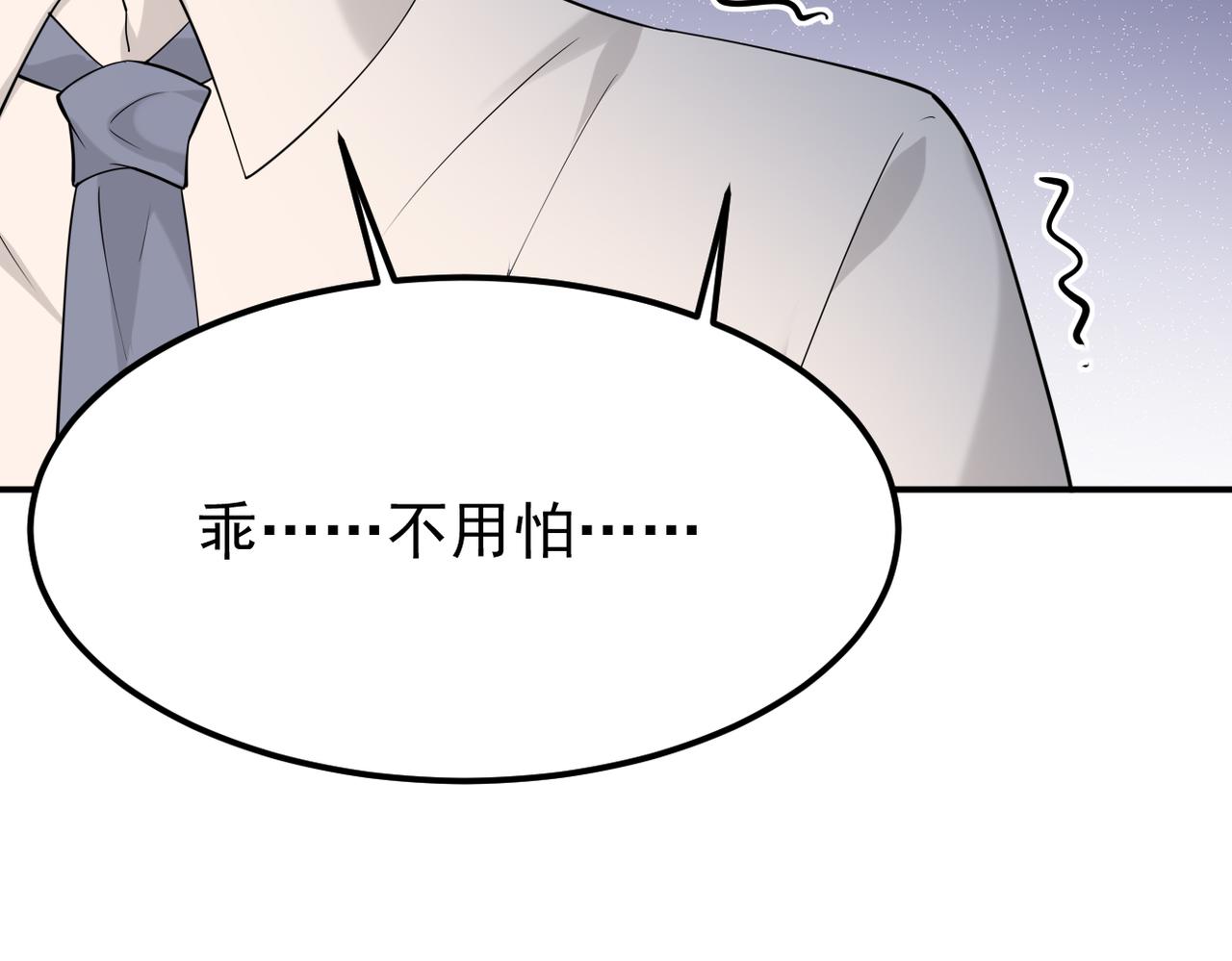 他拦下了所有的责任(1/3)-第16话