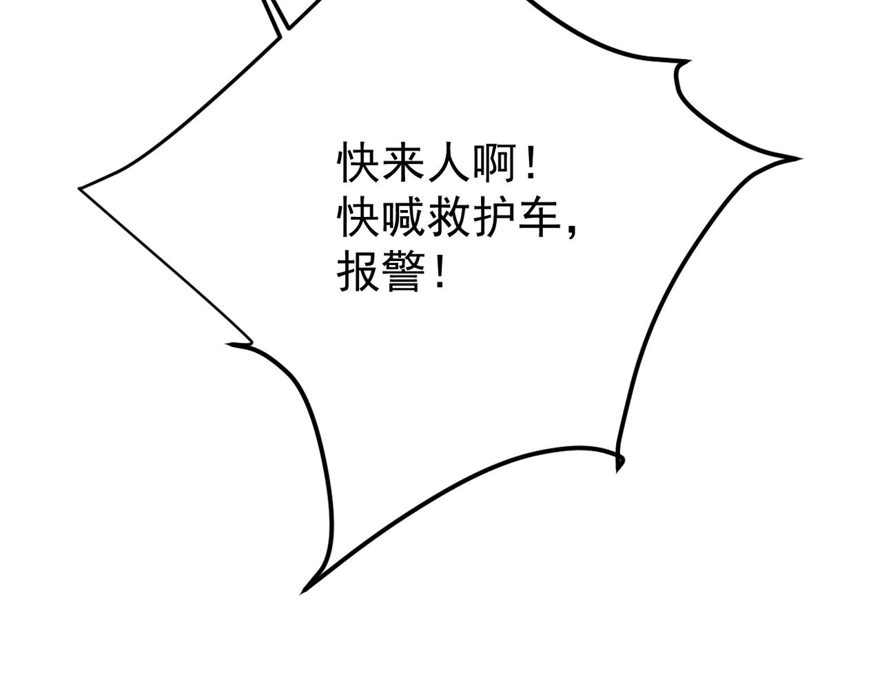 他拦下了所有的责任(1/3)-第16话