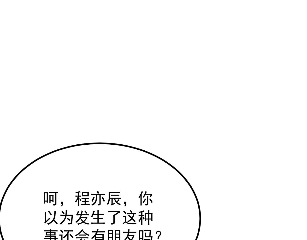 被退回的信(1/3)-第18话