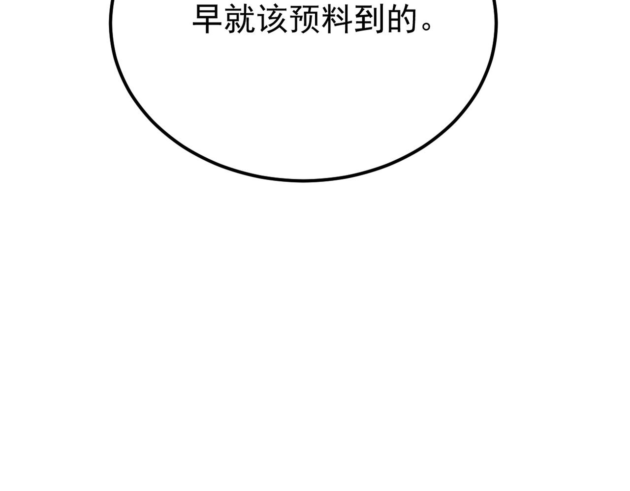 被退回的信(1/3)-第18话