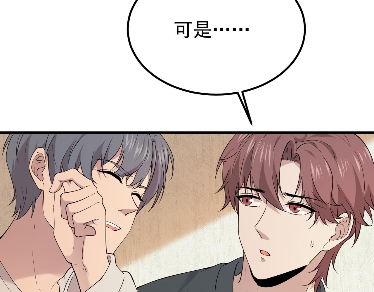 我还在等什么(1/3)-第22话