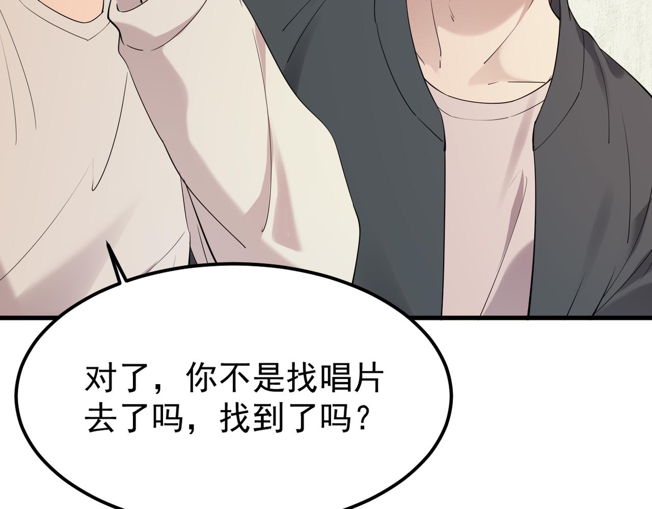 我还在等什么(1/3)-第22话