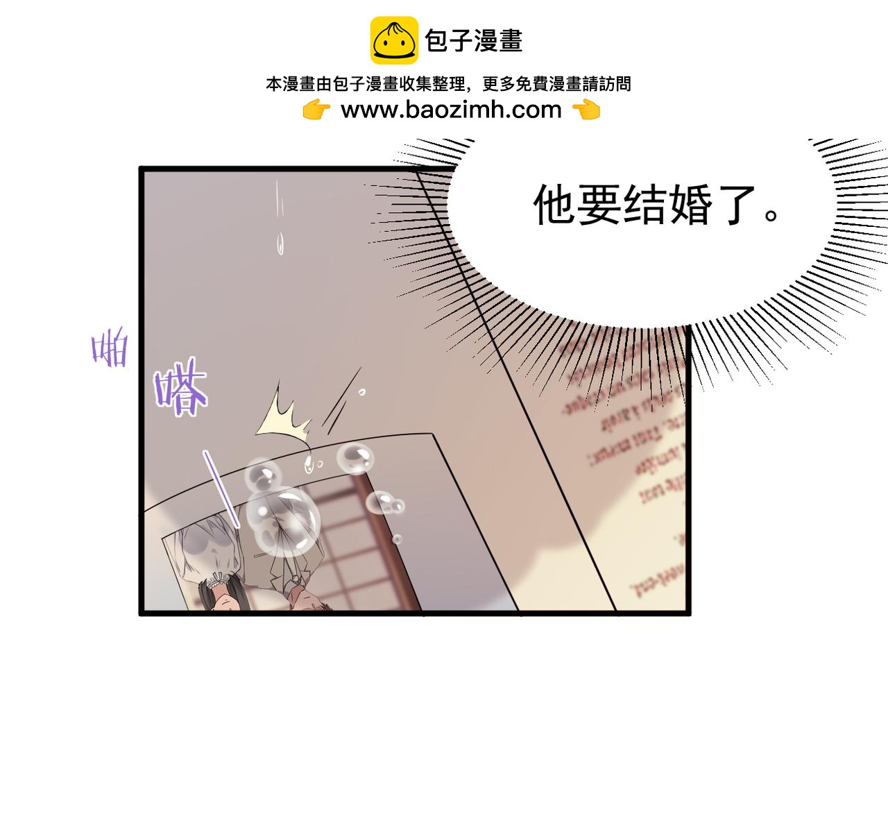 我还在等什么(1/3)-第22话