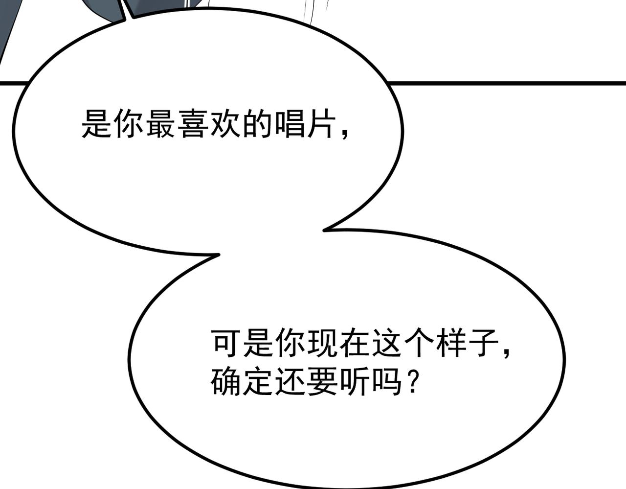 我还在等什么(1/3)-第22话