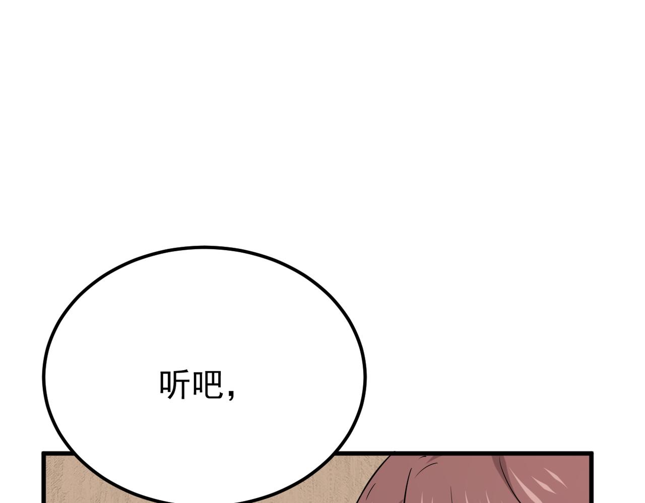 我还在等什么(1/3)-第22话